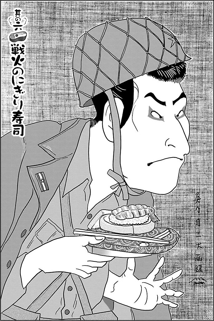 『戦争めし』(c)魚乃目三太/秋田書店