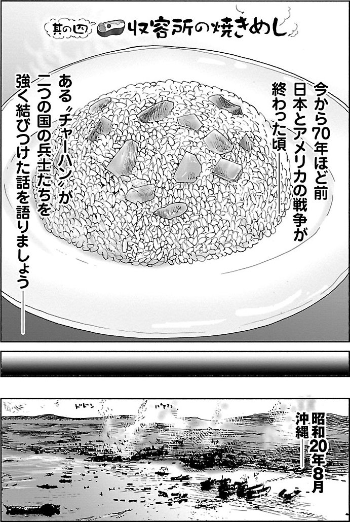 『戦争めし』（c）魚乃目三太／秋田書店
