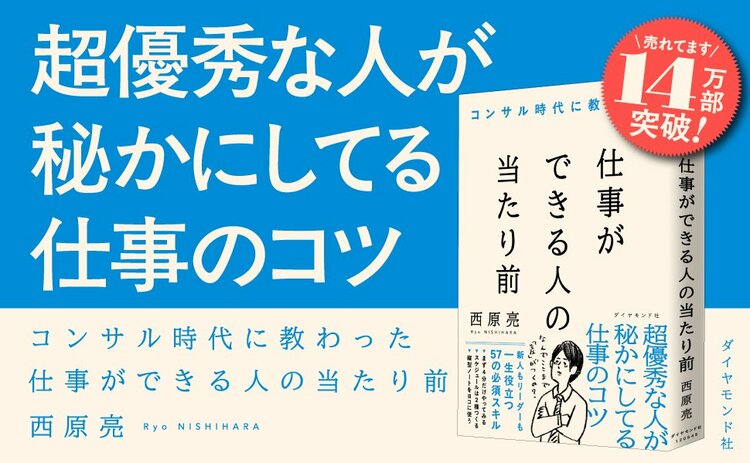 仕事ができない人は「カレンダーに予定を入れる」だけ。仕事ができる人はどうする？