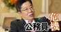 【加藤財務相インタビュー完全版】「官僚の賃上げ」の必要性を激白、非正規公務員の待遇も改善するべき