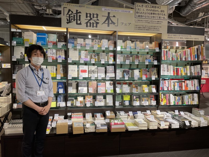 コロナ禍でもフェアが大反響！ 大手書店店長が語る「SNS時代」に客を呼ぶ方法