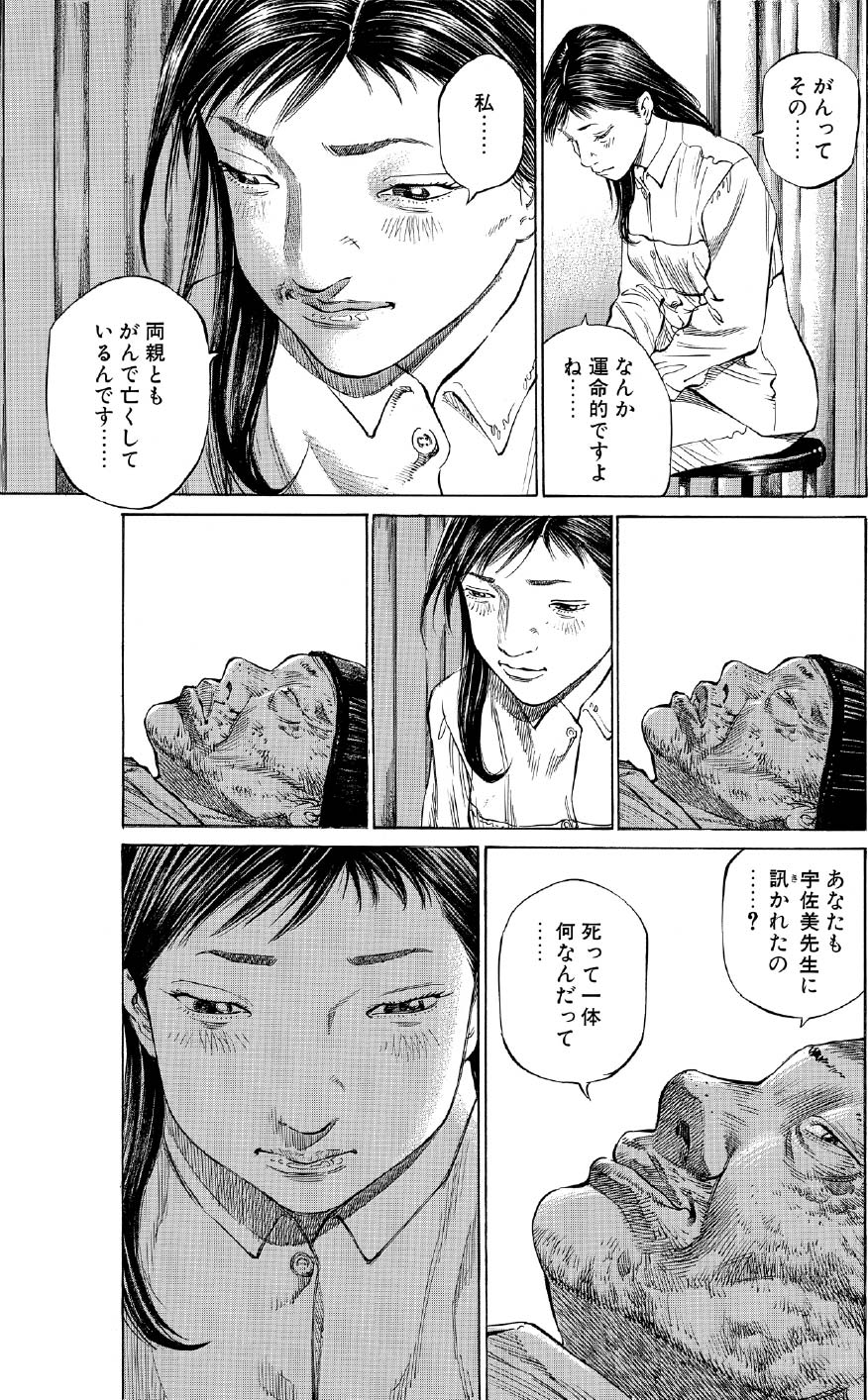 ブラックジャックによろしく　佐藤秀峰