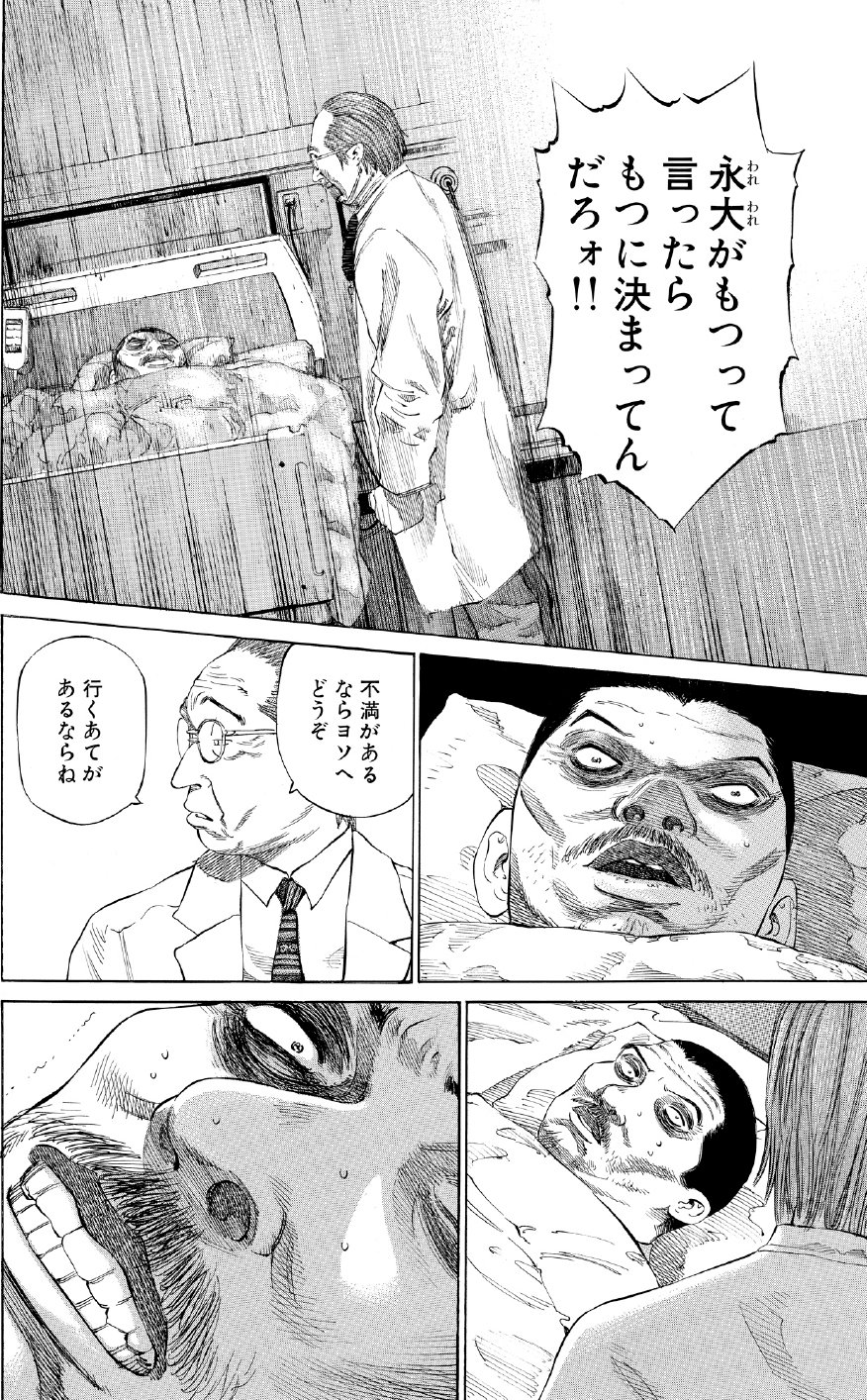 ブラックジャックによろしく　佐藤秀峰