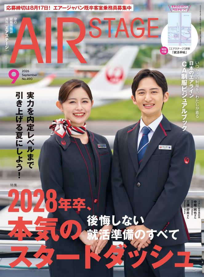 ANA・JALのCAに受かる人は何が違う？内定者の共通点と「CA就活に強い大学」の実名