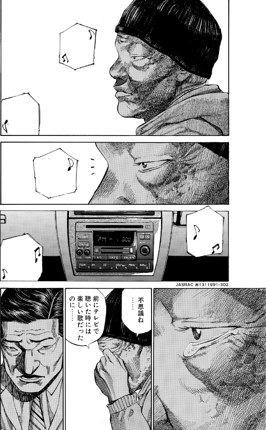 ブラックジャックによろしく　佐藤秀峰