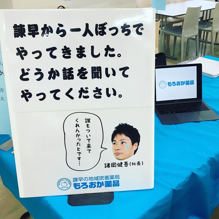 日本一短いエントリーシート!?　採用活動のヒントになる「地方企業」の創意工夫