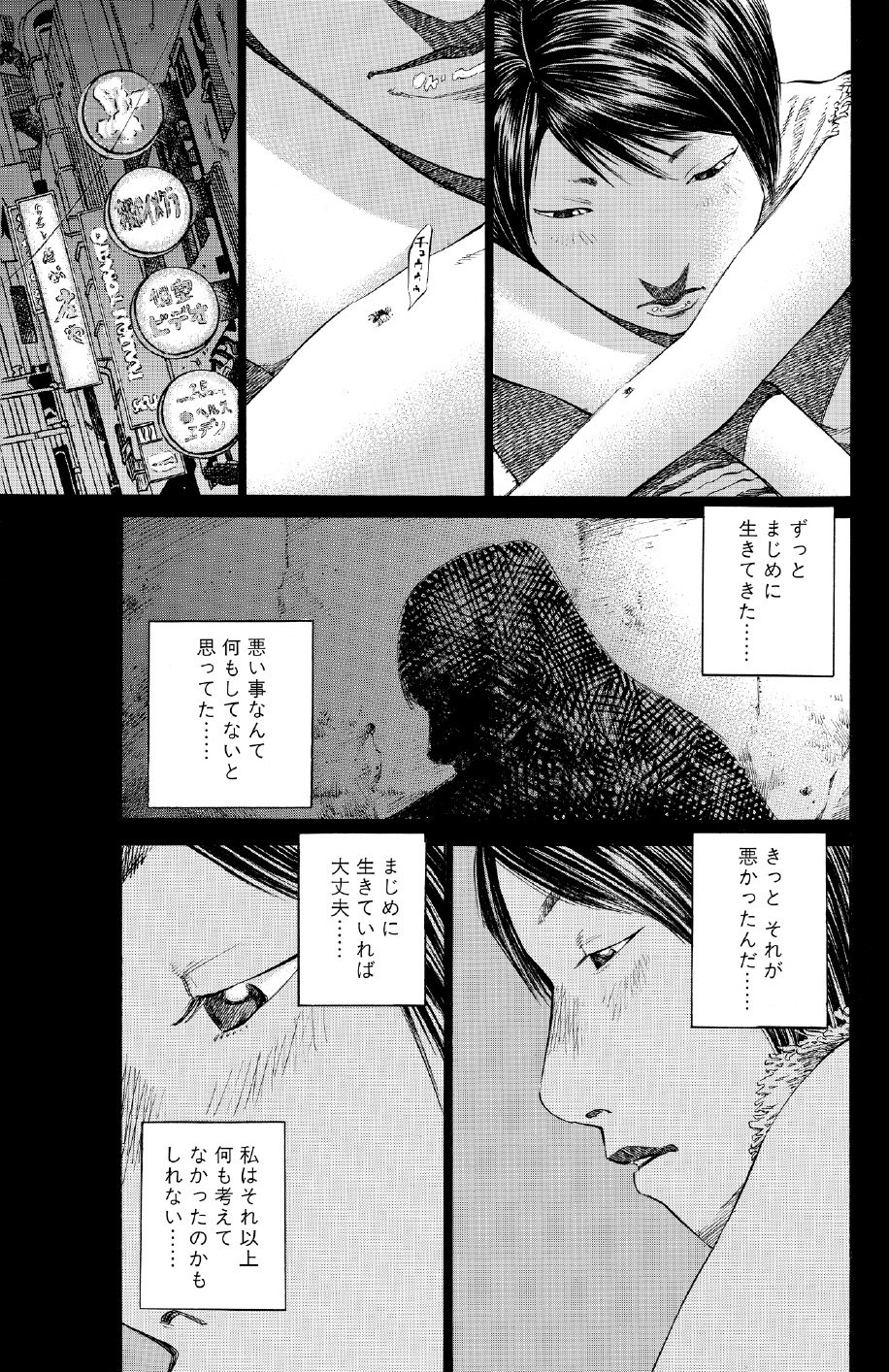 ブラックジャックによろしく　佐藤秀峰