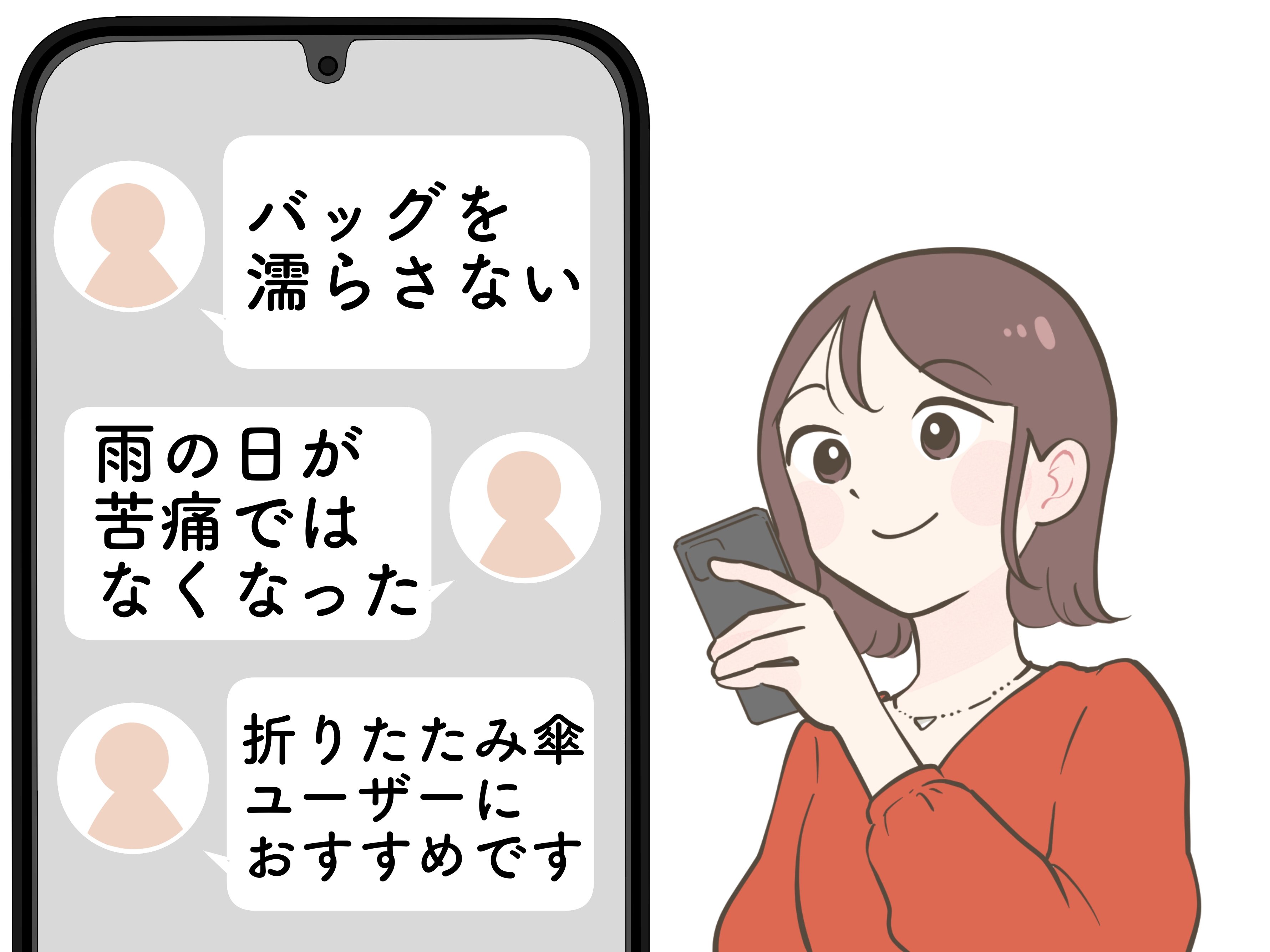 「バッグを濡らさない」「雨の日が苦痛ではなくなった」無印良品の“天才レイングッズ”外出がラクになって嬉しい！「折りたたみ傘ユーザーにおすすめ」