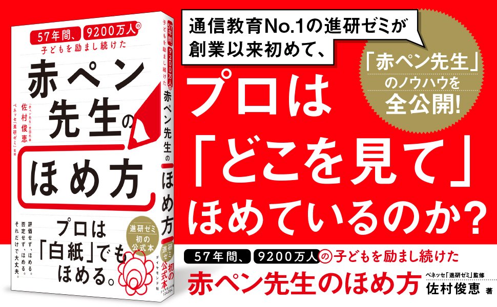 【あなたは大丈夫?】子どものやる気を台なしにする親の習慣・ワースト1
