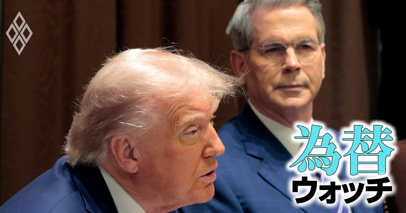 トランプが揺さぶる「ドル政策」、ドル安誘導の現実味と大混乱を引き起こす覇権国の“責任放棄”