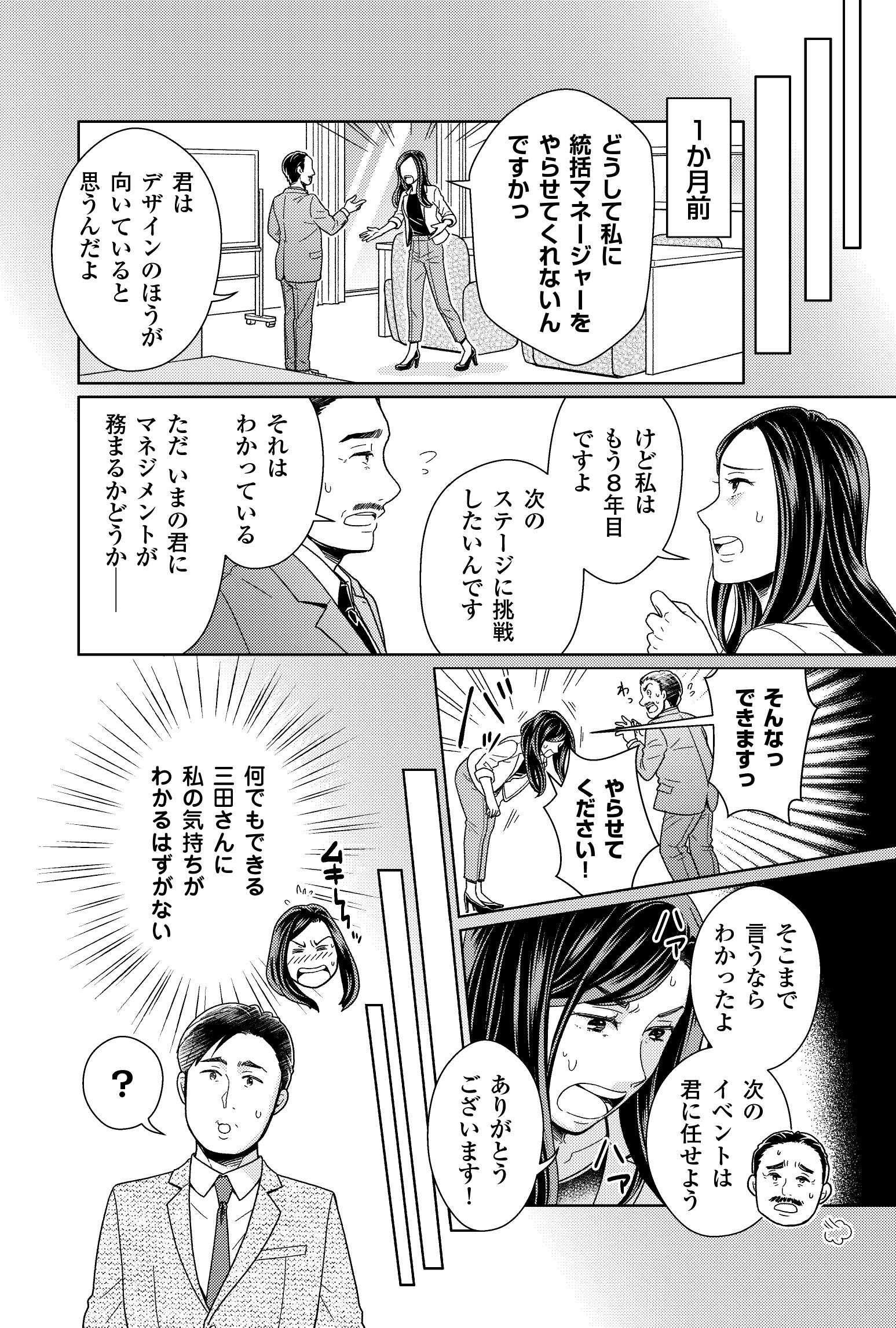 ハンディ版 マンガ　たった1分でできて、一生が変わる！　魔法の習慣（Gakken／著者：佐藤伝、作画：朝戸ころも ほか）