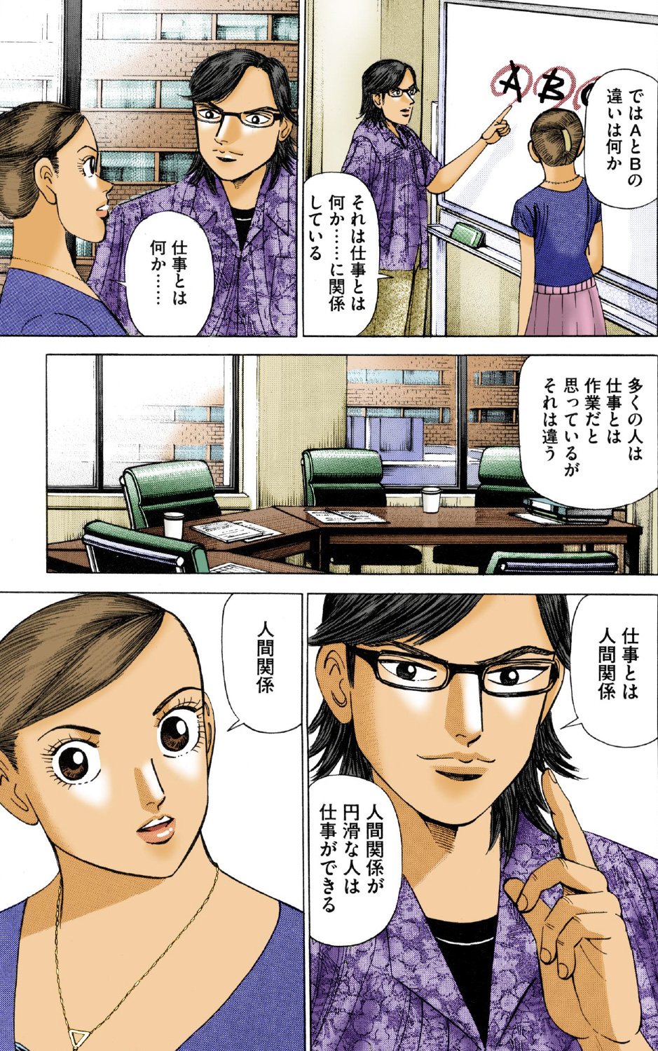 『エンゼルバンク』（c）三田紀房／コルク