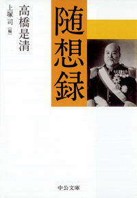 『随想録』