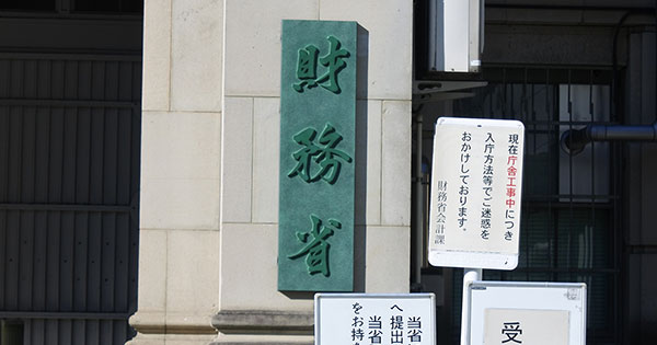 セクハラ問題
財務省
