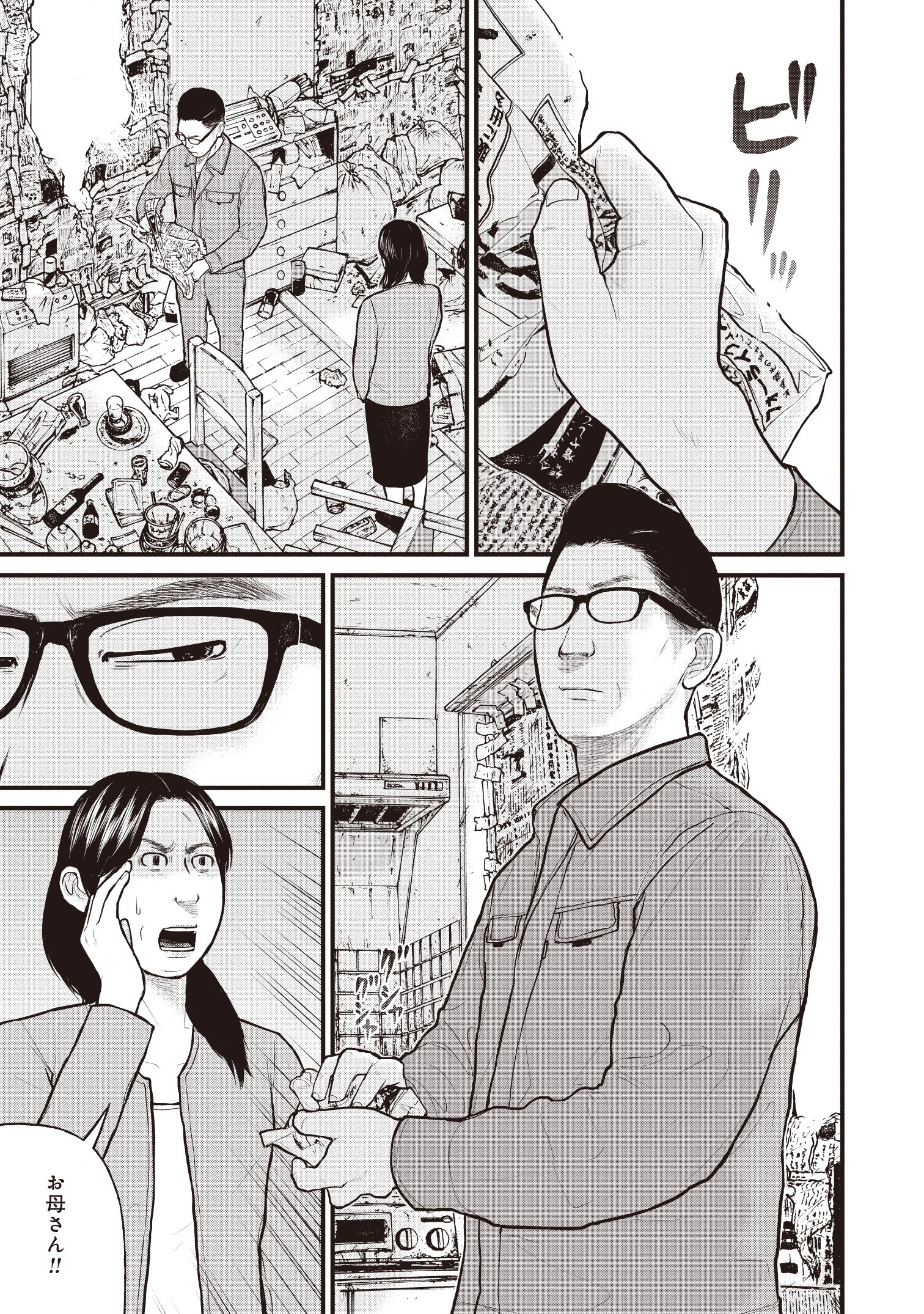 『「子供を殺してください」という親たち』原作：押川剛 漫画：鈴木マサカズ／新潮社