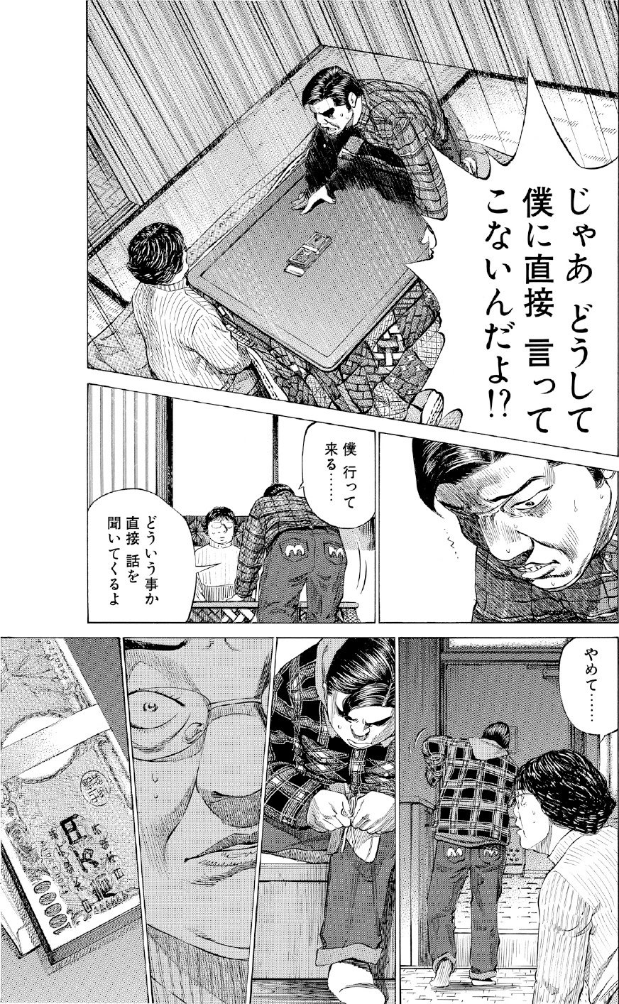 ブラックジャックによろしく　佐藤秀峰