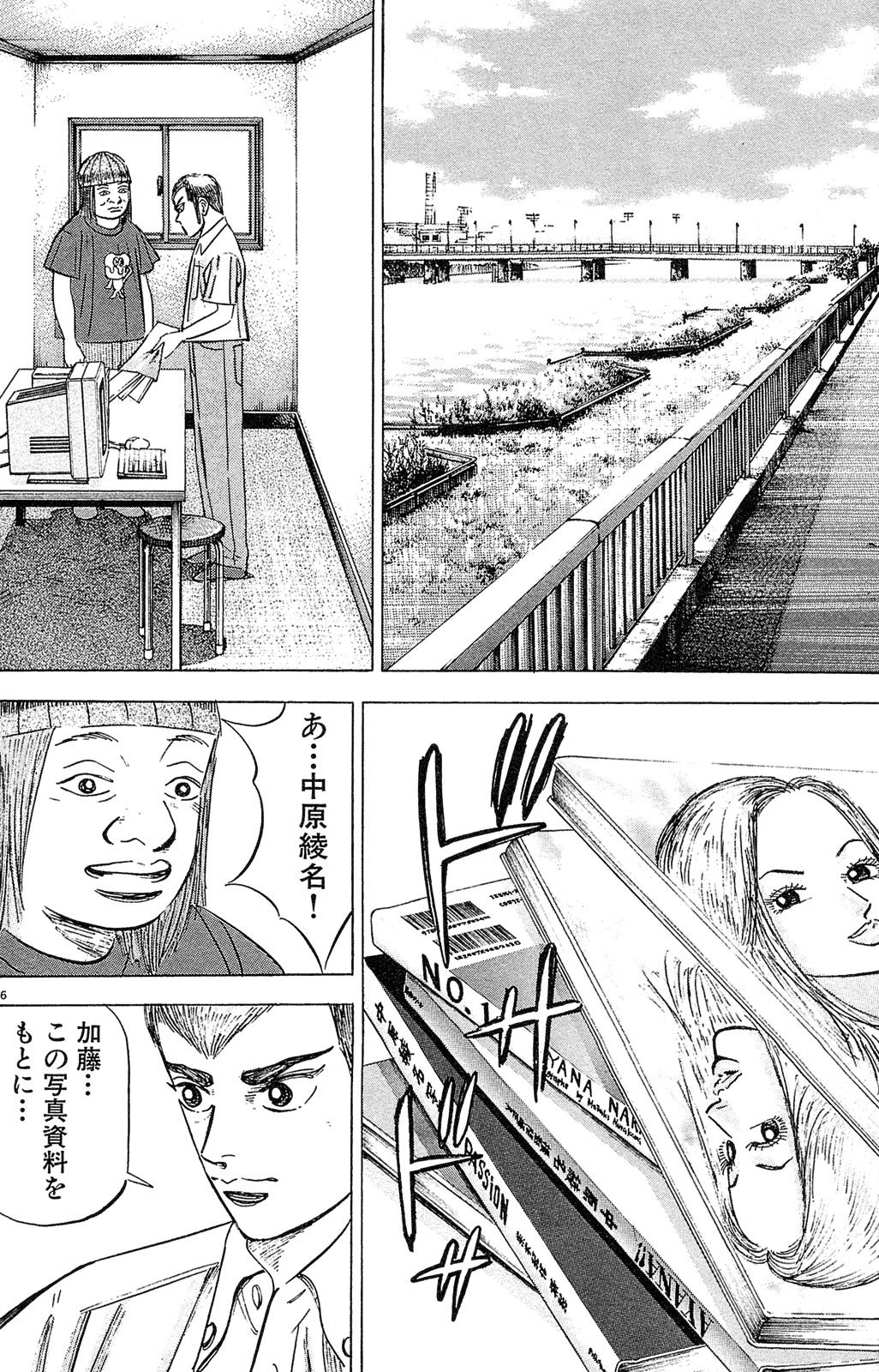 漫画ドラゴン桜2 9巻P56