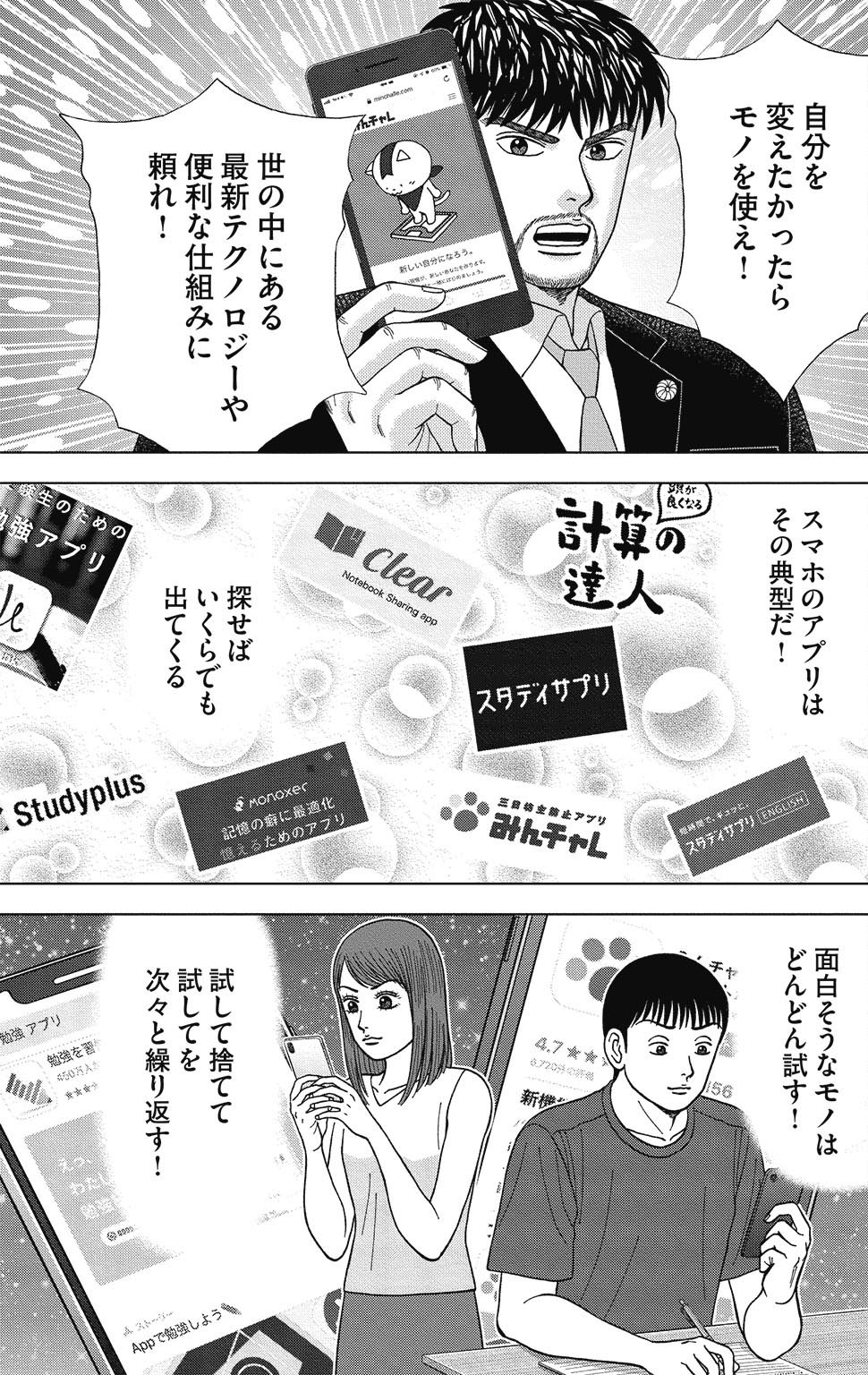 漫画ドラゴン桜2 10巻P163