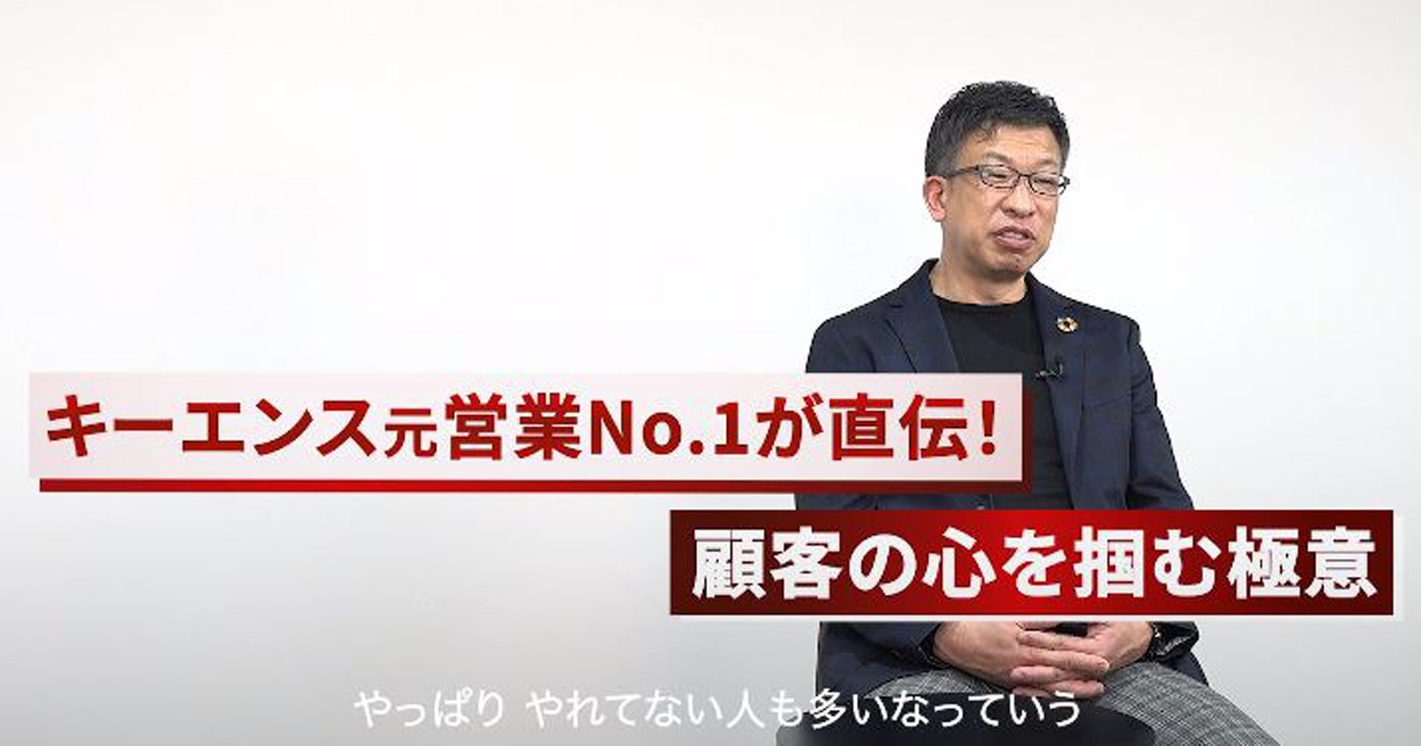 キーエンス元No.1営業が指摘！「営業成績が悪い人」ができていないシンプルな習慣