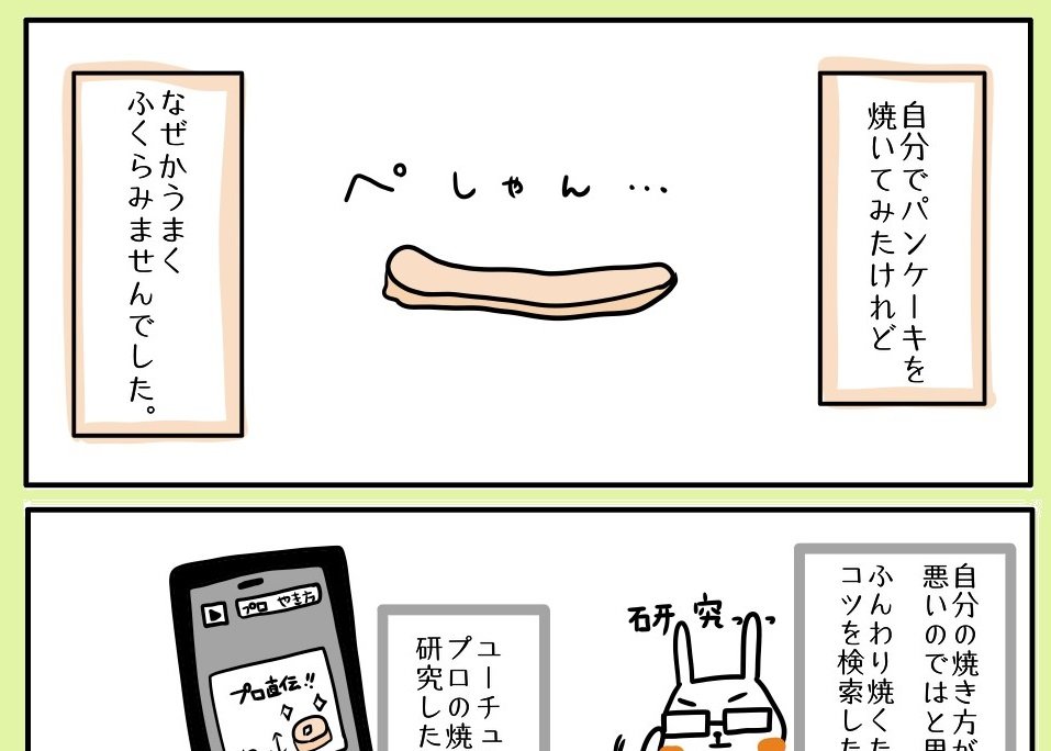 【まんが】対処法を間違ってるかも！「自分が嫌い」「生きづらい」に悩む人が、頑張る前に知っておくといいこと＜心理カウンセラーが教える＞