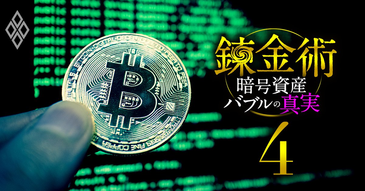 暗号資産業界のガバナンス不全と政界ロビー活動が生んだ「深い闇」の実態、取引所は詐欺集団に買われ自主規制団体JVCEAの牽制機能にも疑念