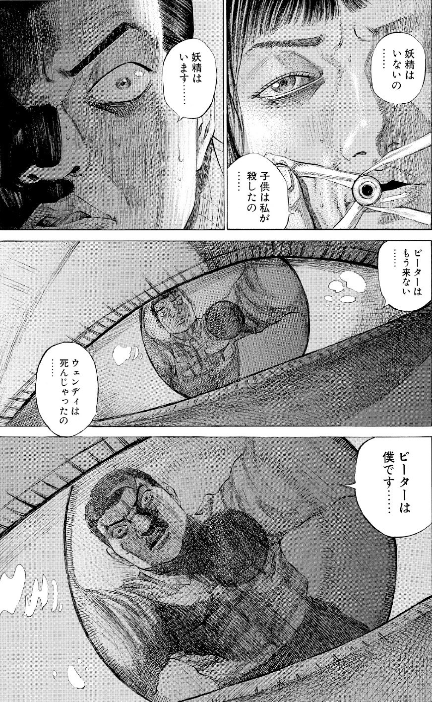 ブラックジャックによろしく　佐藤秀峰