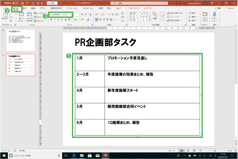 パワーポイント最速仕事術 直感的に把握できる スケジュール の作り方 パワーポイント最速仕事術 ダイヤモンド オンライン