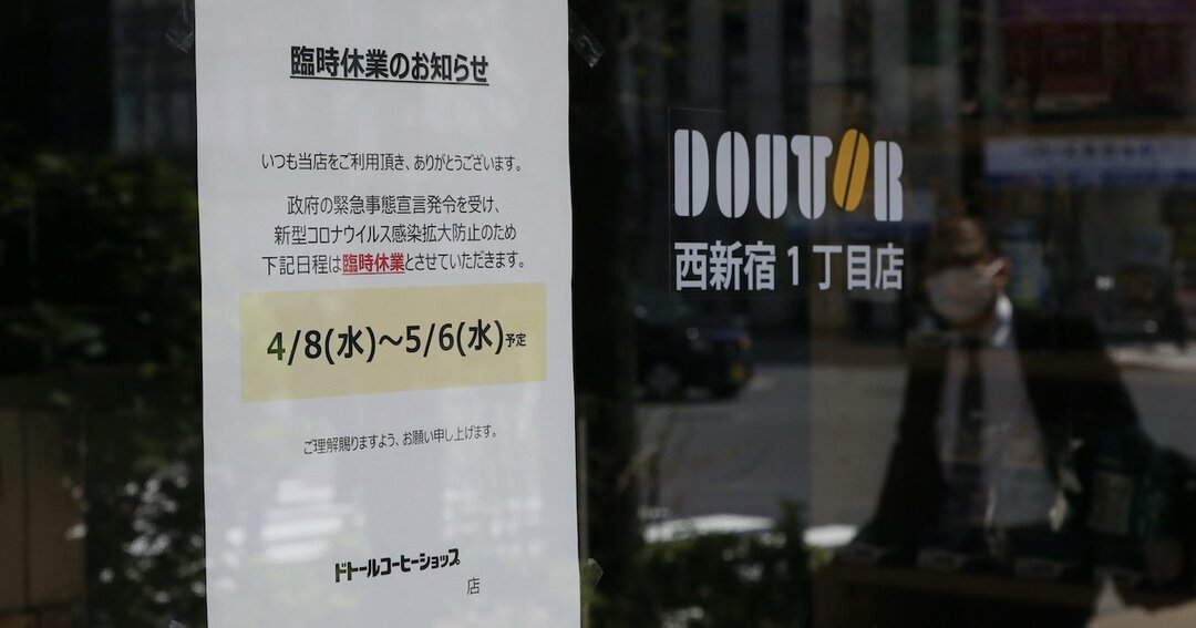 写真:臨時休業となったドトールコーヒーの店舗