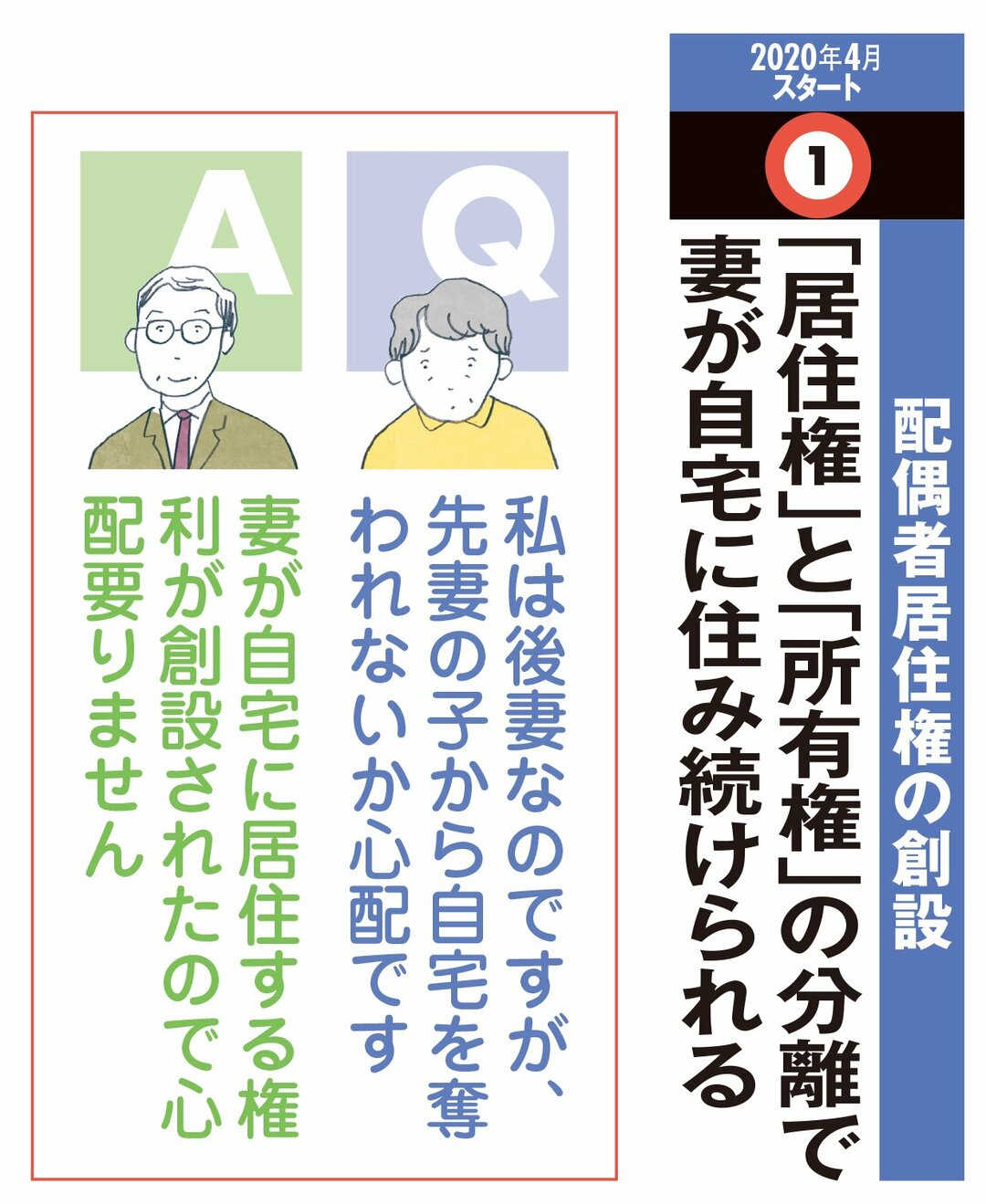 相続法「7つの改正ポイント」を詳細解説!損をしたくない人は必見