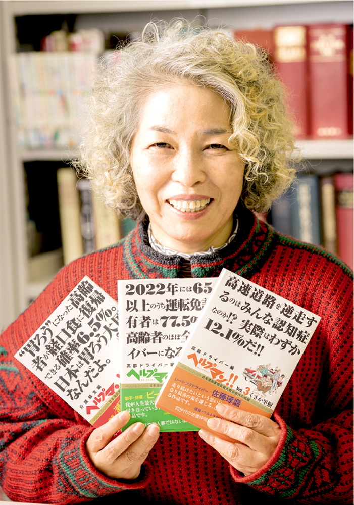 漫画家くさか里樹氏 介護は頑張り過ぎては駄目 News Amp Analysis ダイヤモンド オンライン