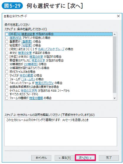 メール誤送信 添付忘れ が回避できるワザが超便利 動画付き アウトルック最速仕事術 ダイヤモンド オンライン