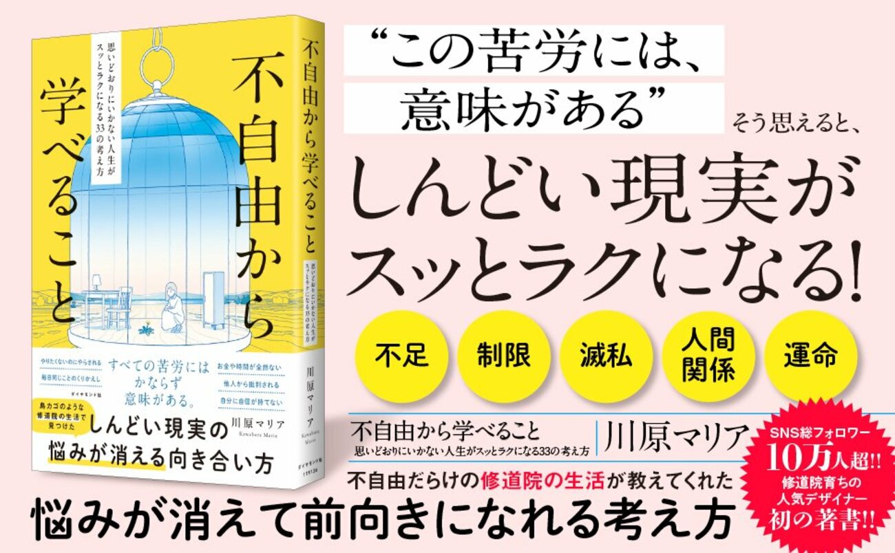 【心がしんどくなったら】現実の悩みが「一瞬で消える」すごい考え方・ベスト1