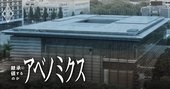 「安倍政権は景気判断を都合よく作る」学識者が憤慨するアベノミクスの闇