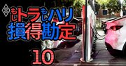 脱炭素は「もしハリ」で加速し「もしトラ」なら大転換、分岐点に立つアメリカの環境政策