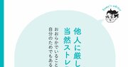 【精神科医が教える】「自分のことを棚にあげて他人を批判する人」の共通点