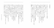 『読みたいことを、書けばいい。』編集者の依頼文全文【書籍オンライン編集部セレクション】