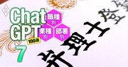 弁理士のChatGPT活用法！商標出願「無料化」の未来を生き抜くための2大プロンプト