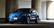 ボルボの日本初EV「C40リチャージ」試乗記、内外装と走りの魅力とは？