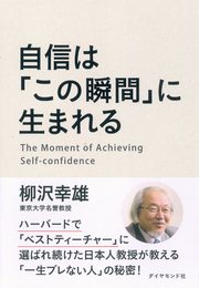 人生を後悔しないための「正しいがんばり方」