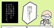 【まんが】「自分を責める」がやめられない。原因は性格ではなく、親から受けた悪影響かもしれない＜心理カウンセラーが教える＞