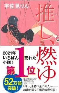 芥川賞・直木賞の作品が10代の読者に「人気がない」納得の理由