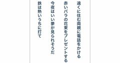 【木曜日は想像力アップ】瞬読トレｰニングvol.15