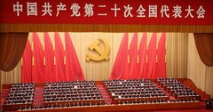 中国共産党大会が開幕、習近平の演説で注目すべき「3つの内容」とは