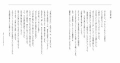 『読みたいことを、書けばいい。』編集者の依頼文全文【書籍オンライン編集部セレクション】