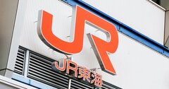 JR東海×ENEOS×日立製作所が「水素」で連携、世界初となる“次世代鉄道車両”の実力は？