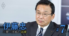 新卒人気No.1・伊藤忠のキーパーソンが「人事の秘密」を披露!今後はフェムテックなどで女性の活躍に注力