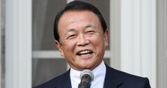 【学習院高等科】華麗なる卒業生人脈！近衛文麿、麻生太郎、東急グループの五島昇…《政官界＆経済界編》