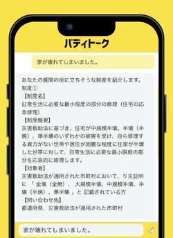 3.11の教訓を能登半島地震の被災地へ、「命をつなぐ」生活支援制度の最新事例