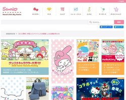 サンリオはキャラクター商品の企画・販売などを手掛ける企業。