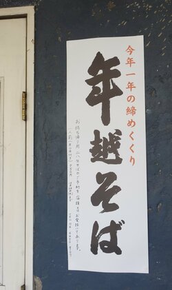 年越しはなぜ「そば」なの？香川だけじゃない「年越しうどん」食べる意外な県も